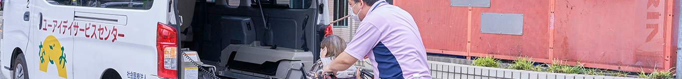 サービス紹介